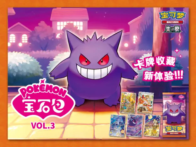 Pokémon Gem Pack Volume 3: What you should know about this upcoming release with Gengar and exclusive cards.