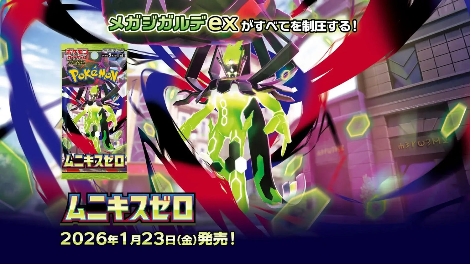 Pokémon Munikis Zero: Read everything about this release.