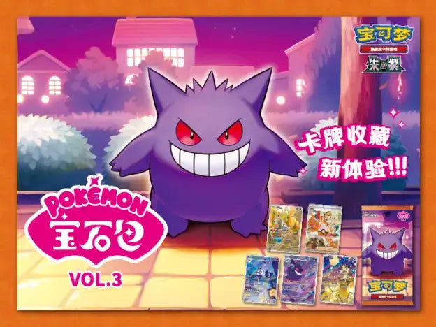 pokemon gem 3 cards Cubone Rare and chase cards that bring both collecting prestige and competitive value 2025 Pokemon TCG Card Chinese