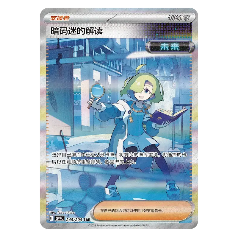 Booster Pack L'Éveil de la Lame (Diffusion en direct)