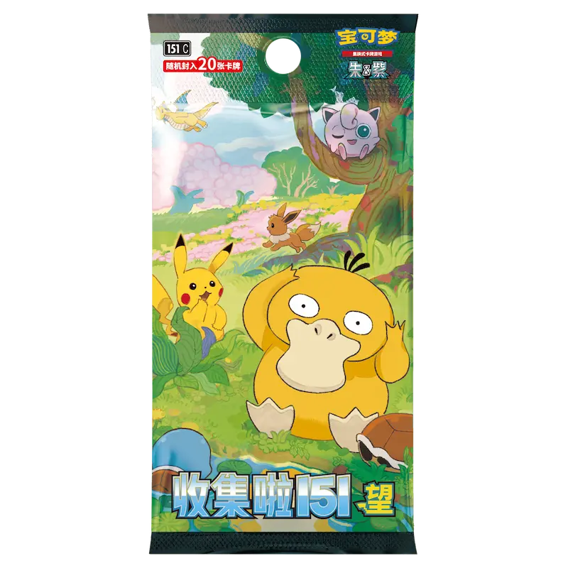 Pokémon Chinese Collect 151 Jumbo Booster Pack featuring Pikachu and Psyduck in a vibrant forest scene.