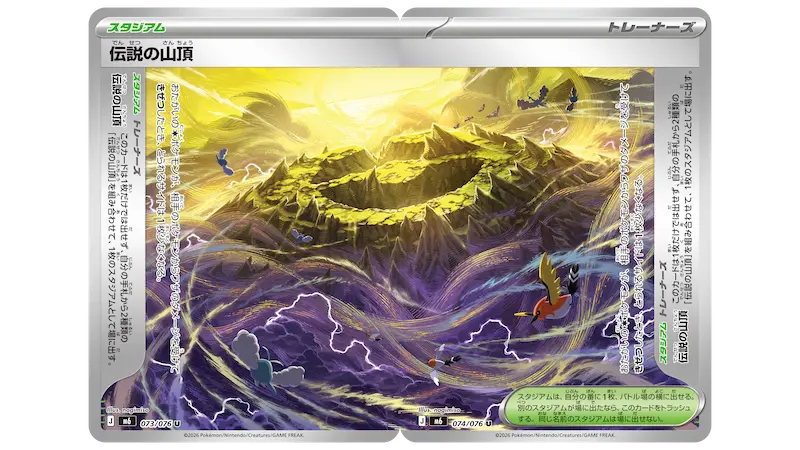Illustration einer legendären Bergkette mit lebendigen Farben und Fabelwesen, die eine epische Fantasy-Landschaft zeigt.
