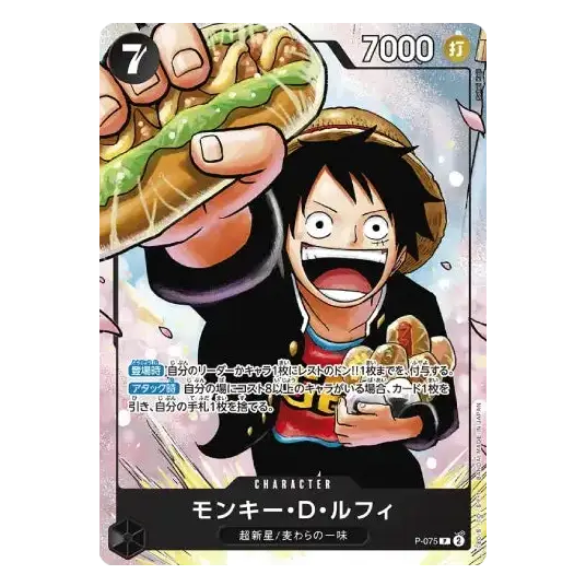 Saikyo Jump 2024 Japanese Promo Pack