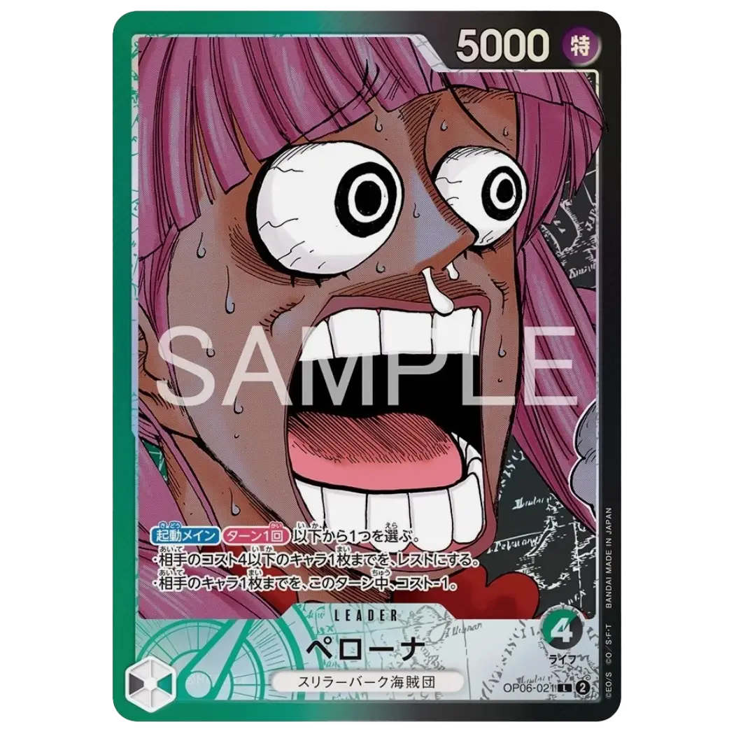 One Piece BASE SHOP Limited Card Collection vol.1 Perona OP06-021 promo card showing expressive design.