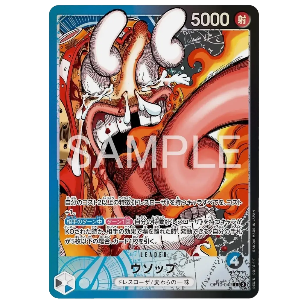 One Piece BASE SHOP Limited Card Collection vol.1 unique screaming promo card featuring character art.