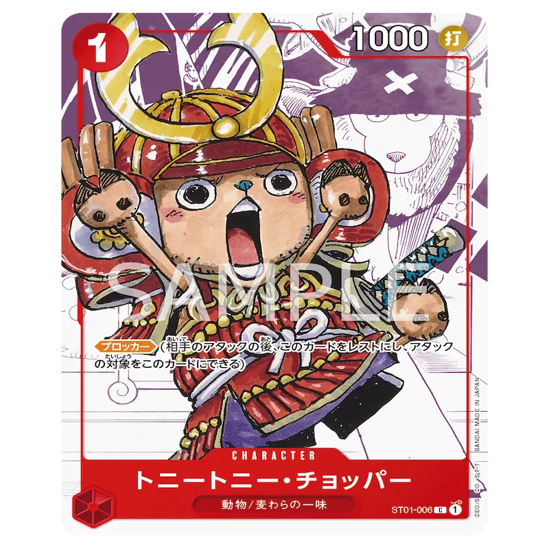 One Piece 25th Anniversary Collection premium card featuring Tony Tony Chopper with colorful artwork.