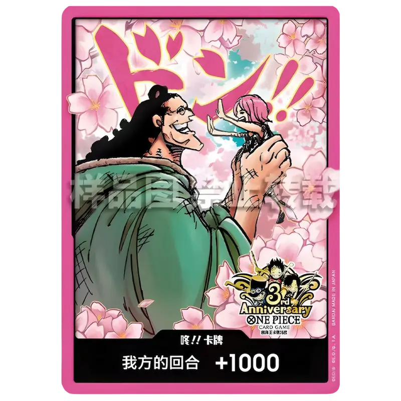 trafalgar law one piece card game ONE PIECE CARD GAME OP04-099 R – JumpIchiban main image 0