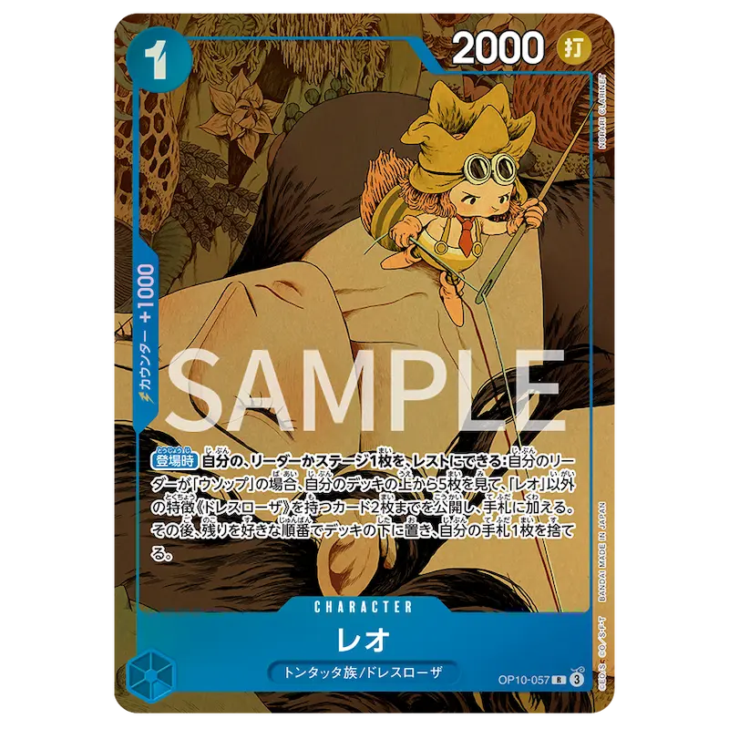One Piece Premium Card Collection 6 assort vol.1 Leo character card with stylized artwork and stats.