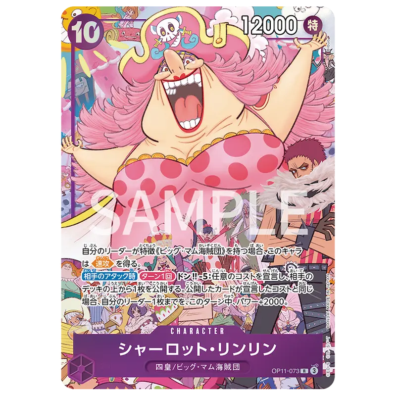 One Piece Premium Card Collection 6 assort vol.1 featuring Charlotte LinLin character card with stylized artwork.