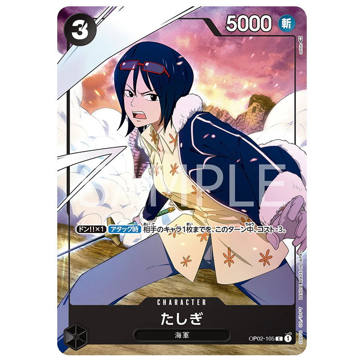 One Piece Premium Card Collection Girls Edition - Tashigi character card with stylish artwork.