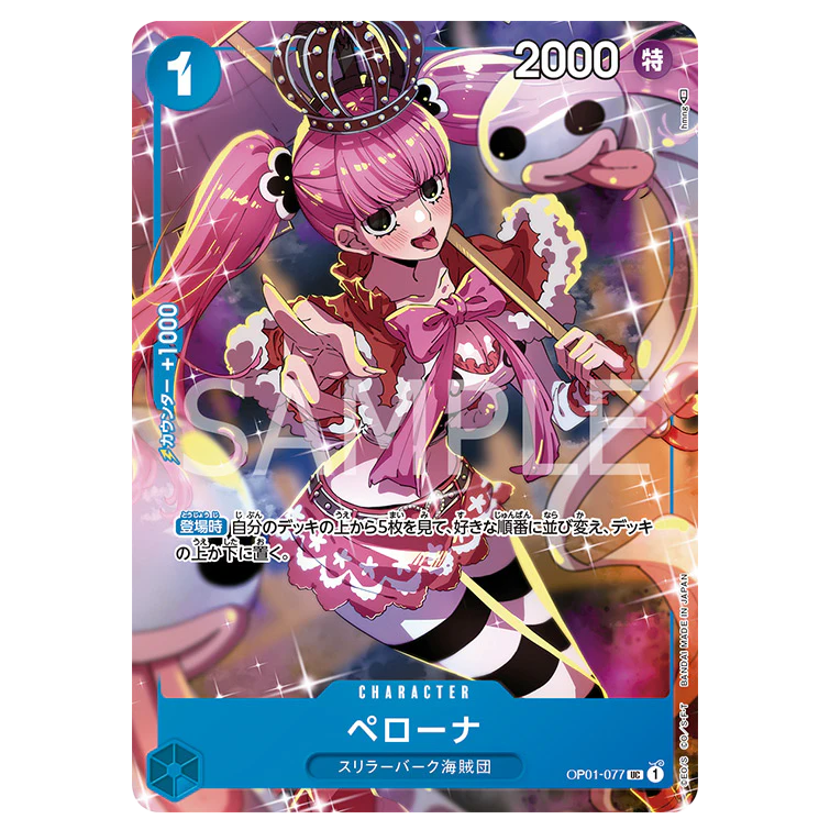 Nico Robin card from One Piece Premium Card Collection Girls Edition with stylized artwork and vibrant colors.