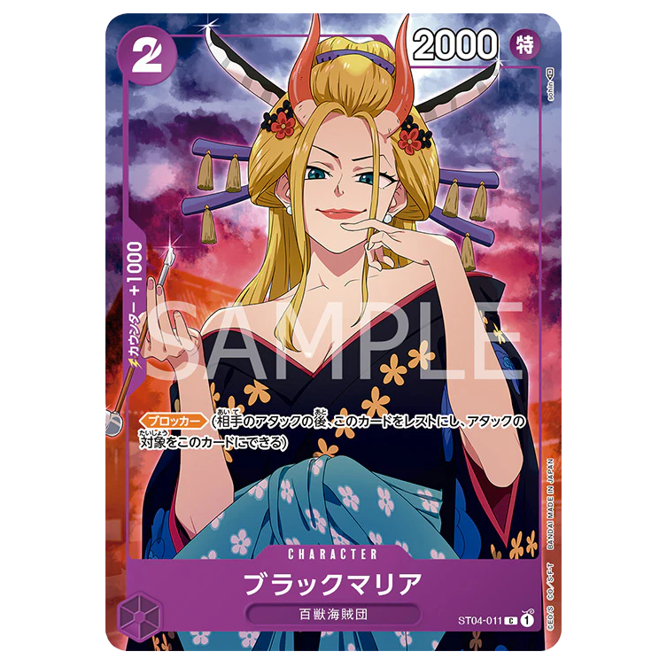 One Piece Premium Card Collection Girls Edition featuring a stylized character card of Black Maria.