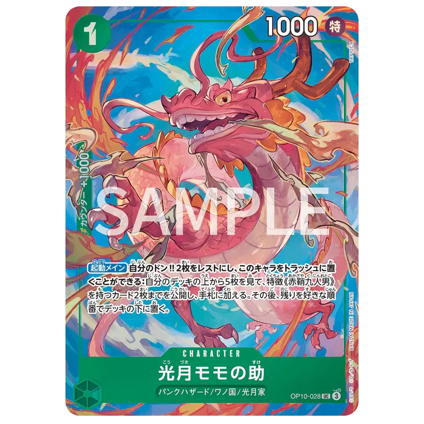 Premium Card Collection Best Selection vol.4 featuring exclusive One Piece character card with vibrant artwork.