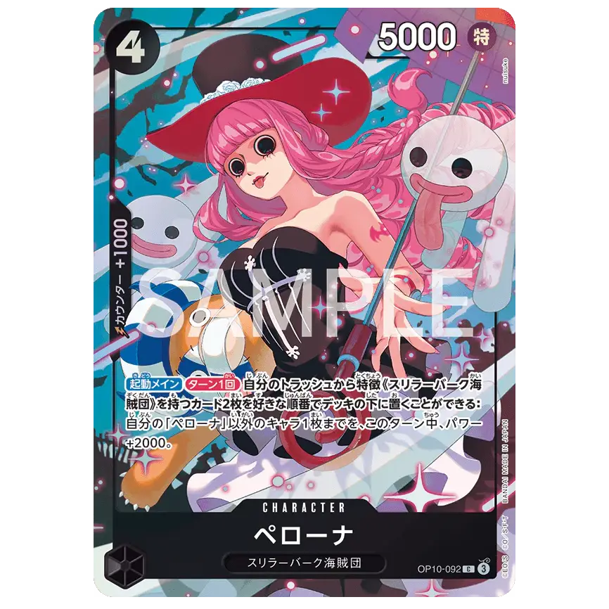 Premium Card Collection Best Selection vol.4 Bonney OP10-092 character card with vibrant artwork.