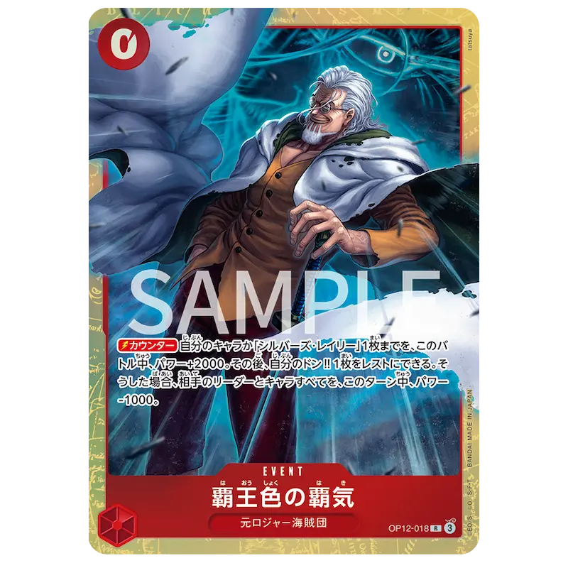 One Piece Premium Card Collection 6 assort vol.1 featuring Silver Rayleigh card OP12-018 with unique artwork.