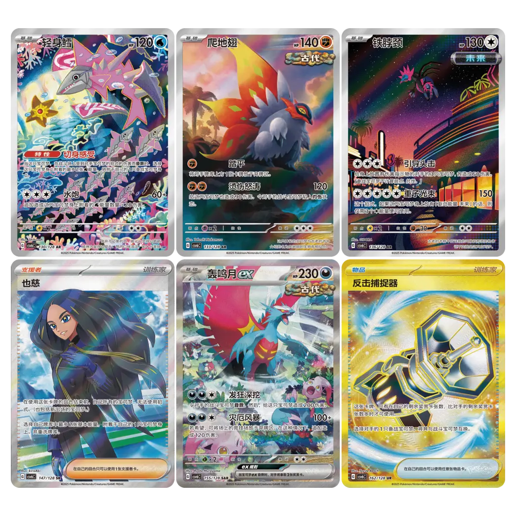 Arcane Truth Booster Box featuring six holographic Pokémon cards from the CSV6C expansion.