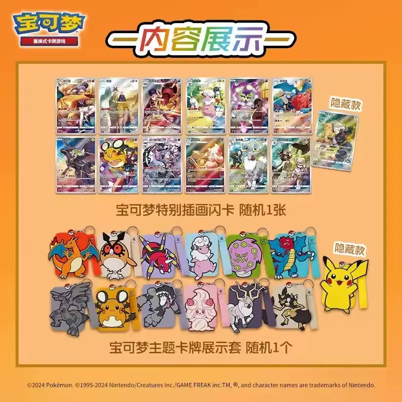 Pokémon Chinese Charizard Keychain Display Blind Box Possible Contents