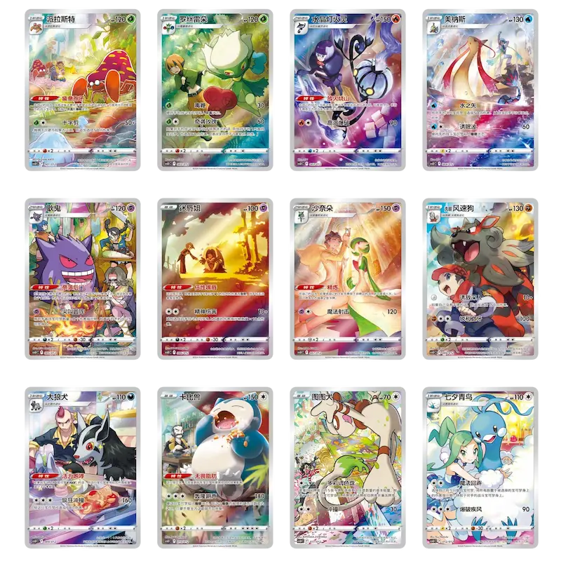 Collection of 12 random Pokémon cards from the Gengar Display Blind Box gift set. Perfect for fans!