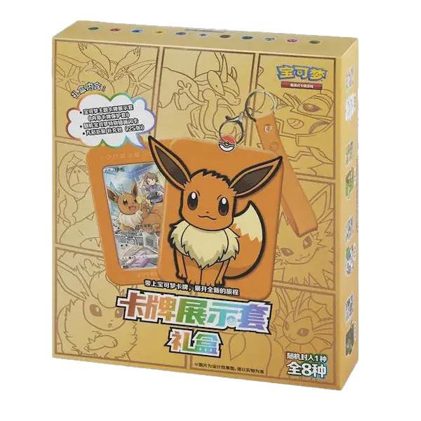 pokemon card binder eevee Pokémon Eevee Keychain Chinese Display Gift Box
