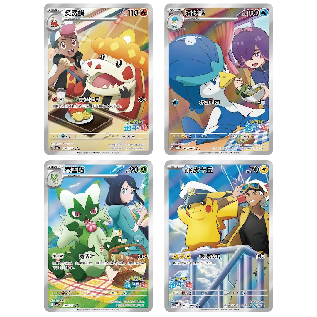 Gem Pack Vol.5 Booster Box (Live-stream) featuring Pokémon cards of Paldea starters and trainers.