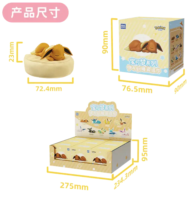 Sleeping Eeveelution Blind Box image showcasing the figures and matching cushion dimensions.
