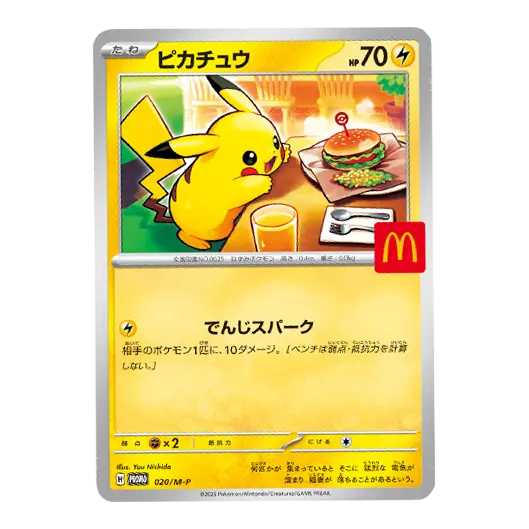 Pikachu Burger McDonalds Promo Pack