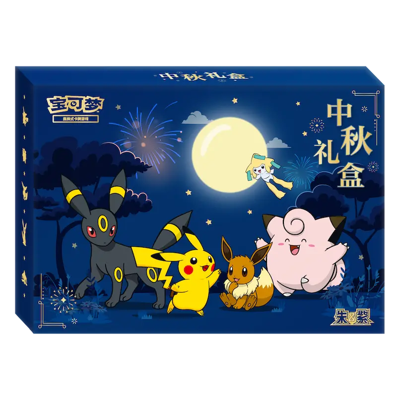 2026 Mid-Autumn Festival Gift Box
