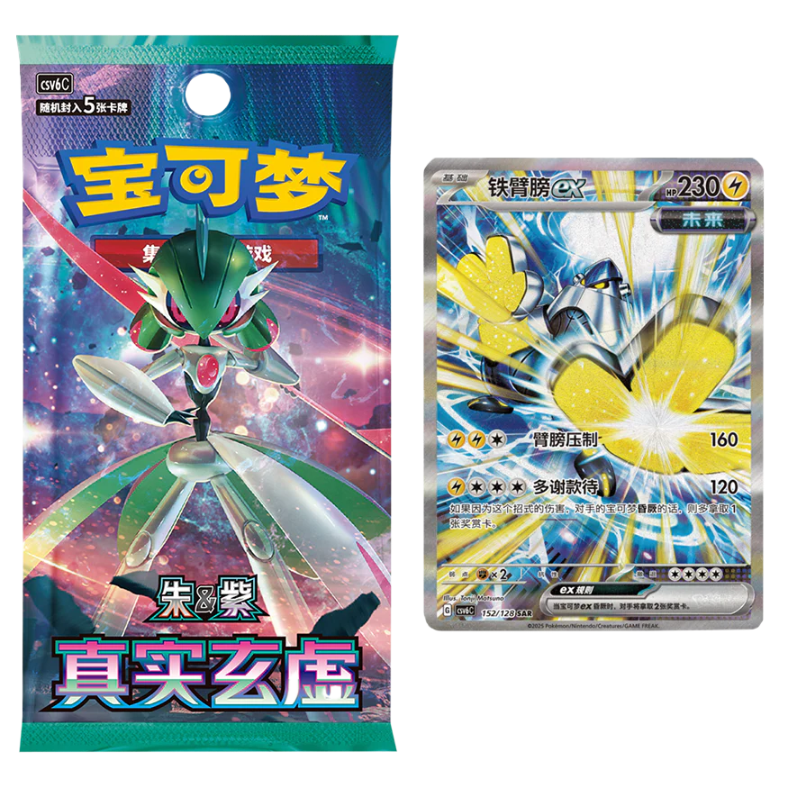 Pokémon Plush and Card Blind Box featuring booster pack and rare card.