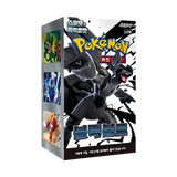 Black Bolt KR Booster Box featuring 20 Booster Packs from the Scarlet & Violet SV11B set.