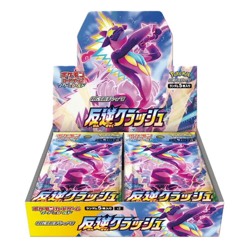 Rebellion Clash Walker Booster Box display featuring multiple booster packs for Pokémon TCG.