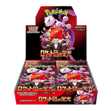 Pokémon Glory of Team Rocket Booster Box featuring Team Rocket characters and packs.