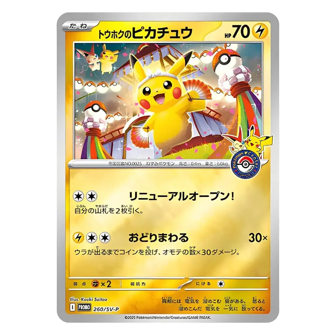 3-Pack Pokémon Center Box featuring Pikachu card with vibrant design and limited edition details.