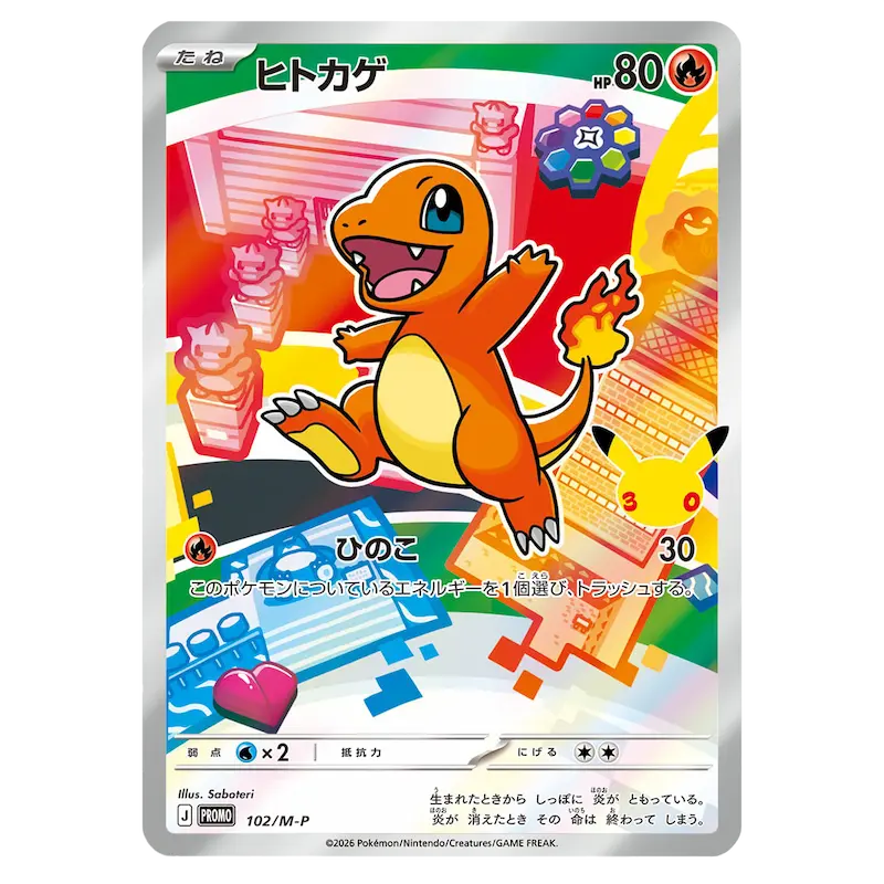 Charming Charmander Pokémon card showcasing vibrant colors and playful design, ideal for collectors and fans.