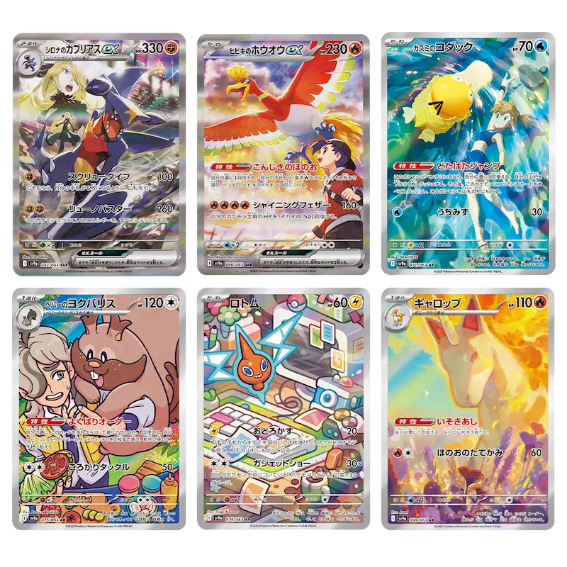 Pokémon Heat Wave Arena booster box cards featuring Garchomp, Ho-oh, and trainers like Cynthia and Marnie.