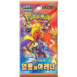 Heat Wave Arena Korean Booster Box featuring Ho-oh and iconic trainer Pokémon from the latest expansion.