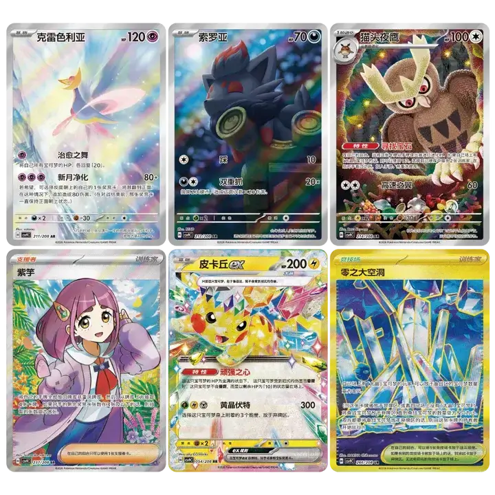 Stellar Crystal Booster Box (Live-stream) featuring vibrant Pokémon cards from the Scarlet & Violet expansion.