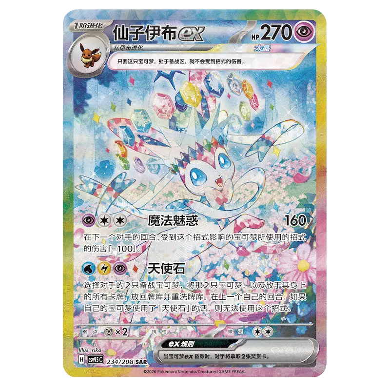 Terastal Grand Gathering Booster Pack