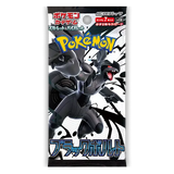 Black Bolt Japanese Booster Pack featuring unique Pokémon cards from the Scarlet & Violet SV11B set.