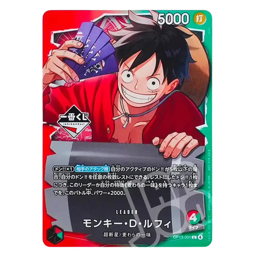 One Piece Ichiban Kuji Monkey D Luffy Leader OP13-001 Japan Promo Card- Binder.com One Piece Ichiban Kuji Monkey D Luffy Leader OP13-001 Japan Promo Card- Binder.com