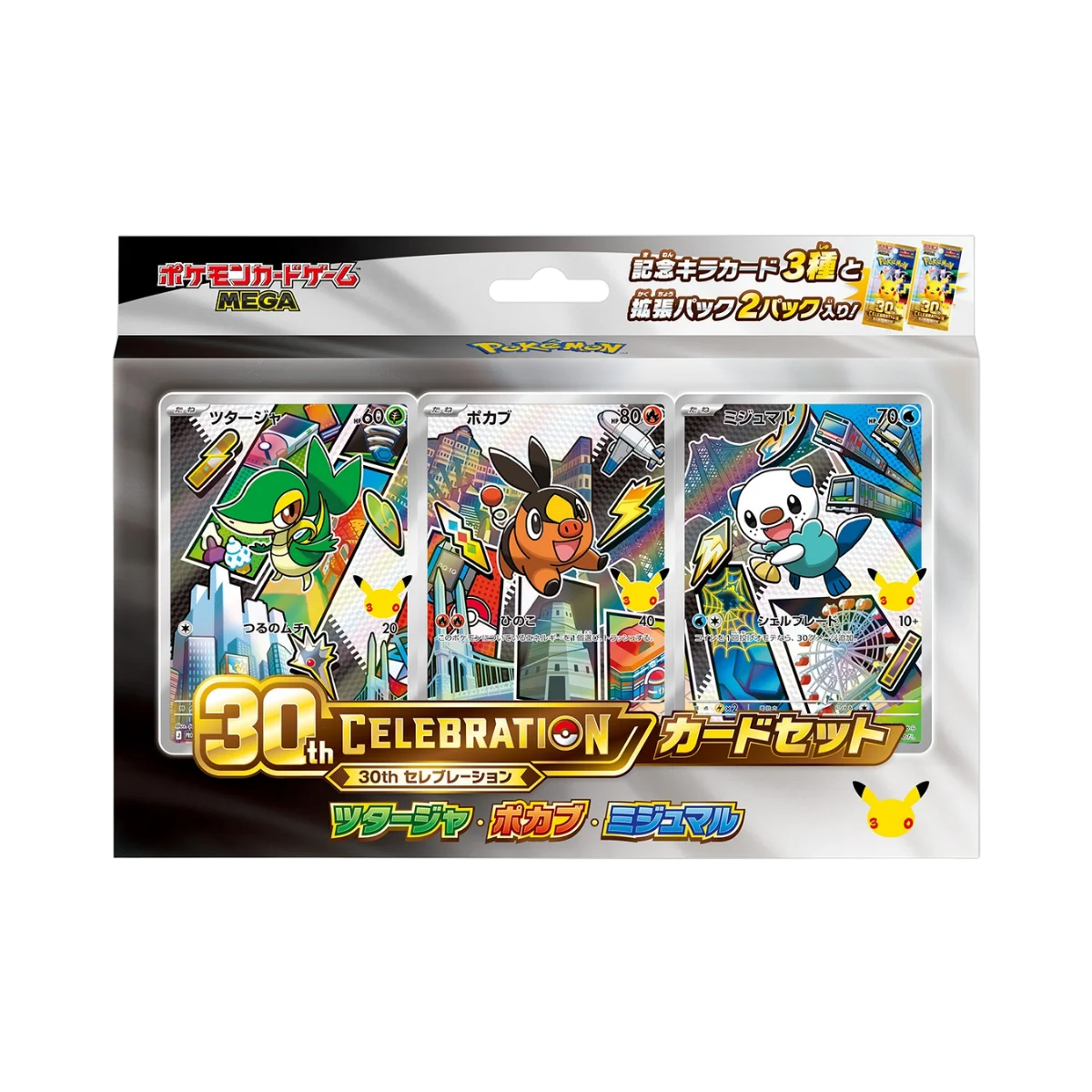 Pokémon 30th Celebration card set featuring three collectible cards with Pikachu branding.