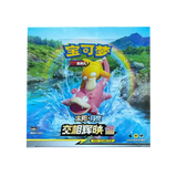 Boîte Booster Slim Shine Together CSM2A