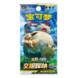 Shine Together CSM2C Slim Booster