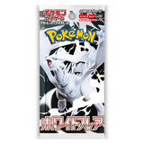 Japanese Pokémon White Flare Booster Pack featuring Reshiram from Scarlet & Violet SV11W set.
