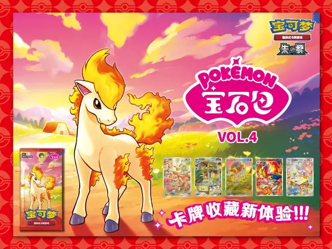 Pokémon Gem Pack Vol. 4: All information about this new release featuring Ponyta and exclusive illustrator cards.