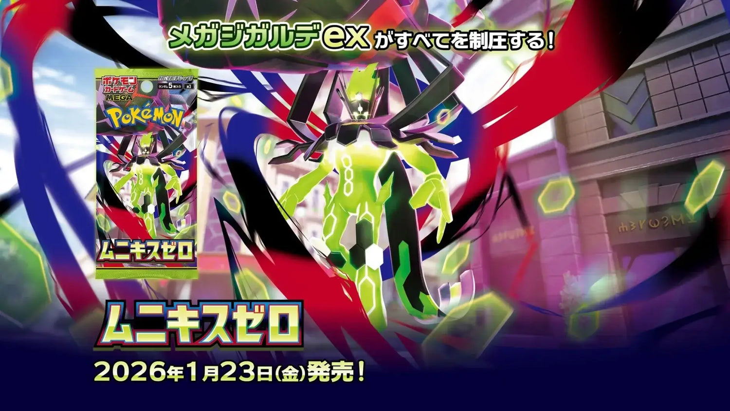 Pokémon Munikis Zero : découvrez tout sur cette sortie. Méga-Évolution de Zygarde présentée dans un design dynamique.