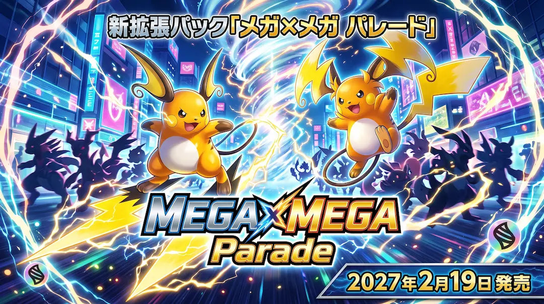 Pokémon TCG MEGA x MEGA Parade: Release Date and Everything We Know featuring electric Pokémon in vibrant action.