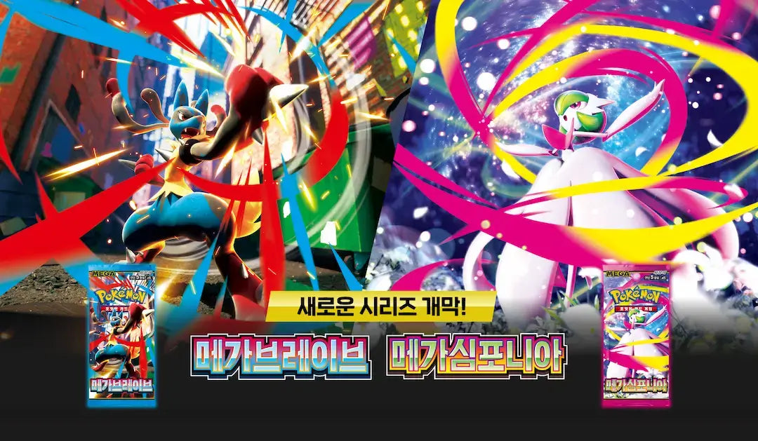 Pokémon TCG Mega Brave & Symphonia Korea: Wat je moet weten over deze aankomende Koreaanse release met Mega Lucario en Mega Gardevoir.
