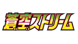 Blue Sky Stream [s7r] logo from the Sworld & Shield collection, released in Japan on July 9th, 2021.