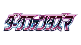 Dark Phantasma [s10a] logo from the Sworld & Shield series, released in Japan on May 13th 2022.