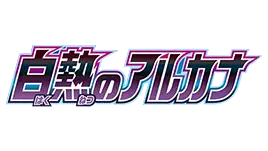 Logo for Incandescent Arcana [s11a] collection from Japan, featuring colors and design elements.